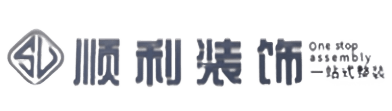 许昌魏都区顺利装修公司