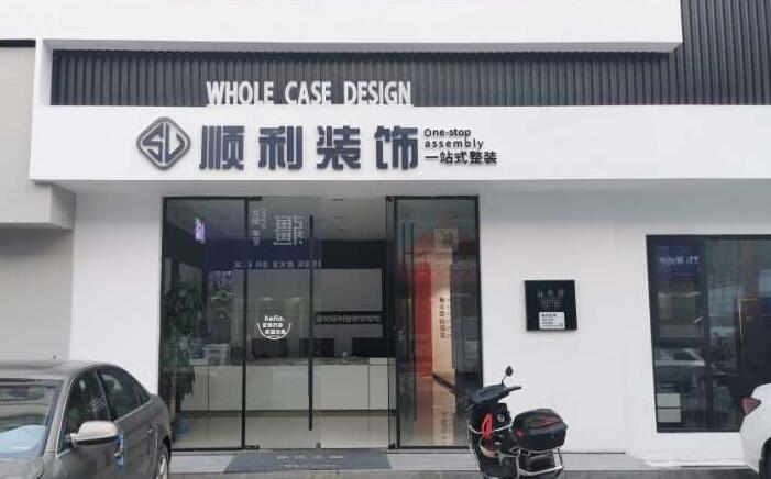 许昌魏都区装修公司