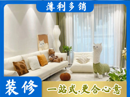 许昌魏都区精装房装修