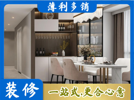 许昌魏都区旧房装修