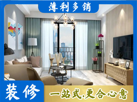 许昌魏都区本地房屋装修电话号码