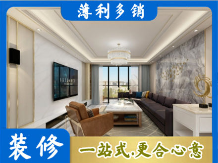 许昌魏都区装修新房