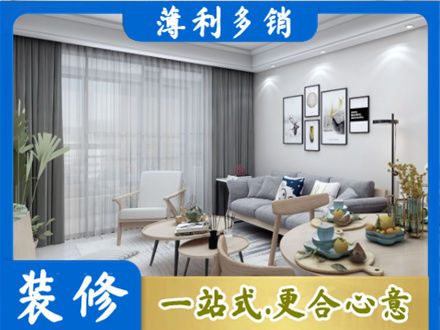 许昌魏都区装修店