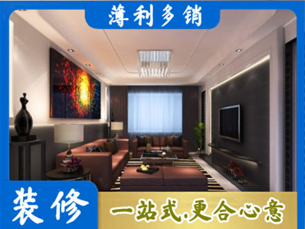 许昌魏都区客厅吊顶装修