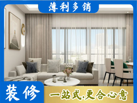 许昌魏都区装修价格