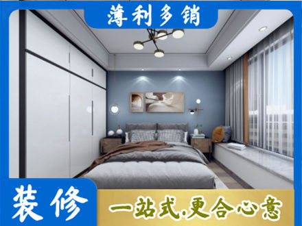 许昌魏都区次卧装修