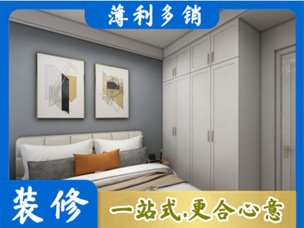 许昌魏都区主卧装修