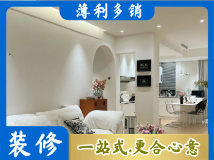 许昌魏都区简约装修