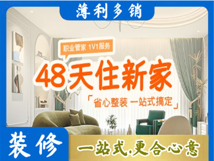 许昌魏都区新房整装