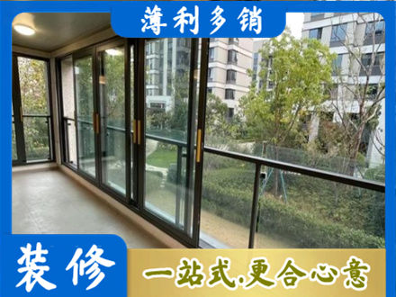 许昌魏都区阳台封窗