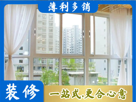 许昌魏都区阳台封窗装修