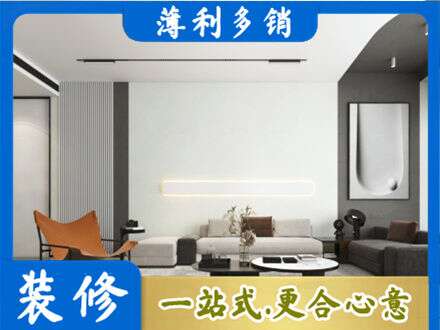 许昌魏都区客厅刷漆