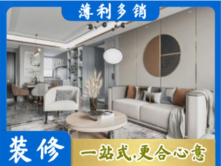 许昌魏都区全屋装修案例